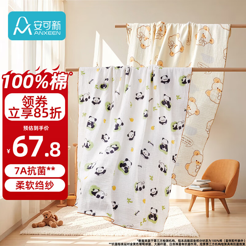  抗菌嬰兒浴巾 新生兒鄒布純棉兒童浴巾 100*100cm 2條裝