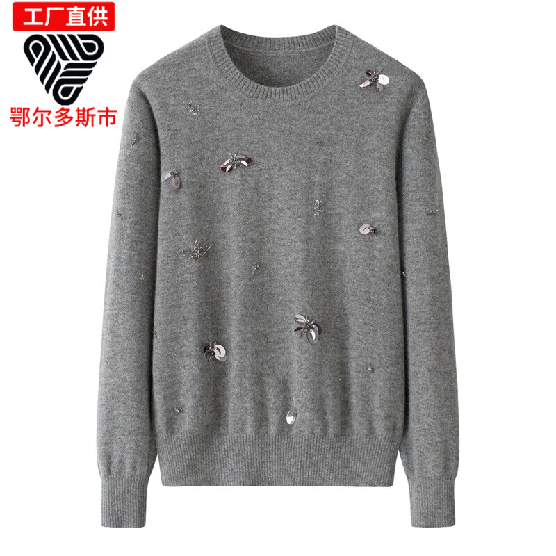 鄂绒曼鄂尔多斯市产纯山羊绒女软糯毛衣圆领套头针织衫钉钻慵懒风长袖上 灰色 M 95