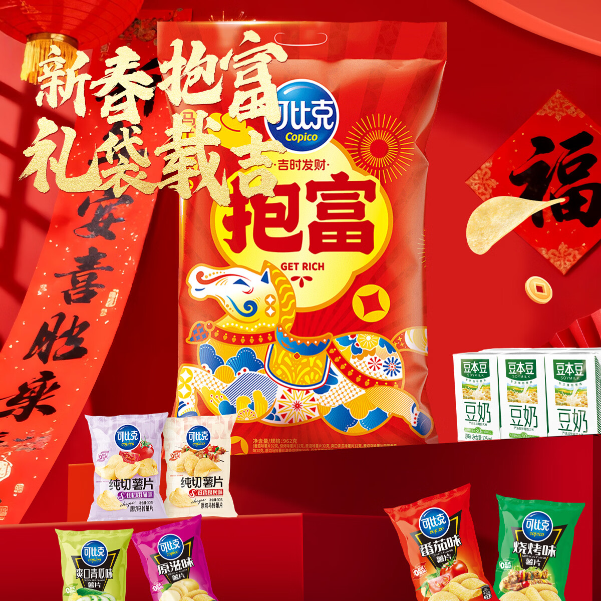 可比克抱富大礼包962g休闲零食大礼包膨化食品过年送礼混合口味