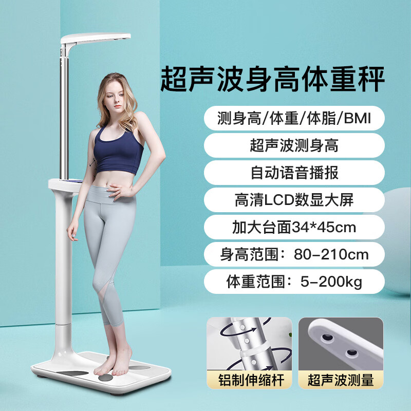 HC花潮超聲波體脂健康秤 精準(zhǔn)測量BMI 智能藍(lán)牙電子秤 成人專用+超聲波測量體重_體脂_BMI_【電池_ 電池