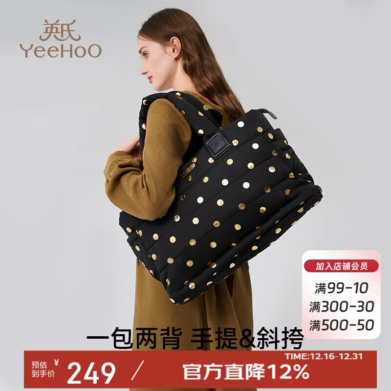 英氏（YEEHOO）妈咪包多功能母婴包大容量缓冲防撞包出行百搭包黑色