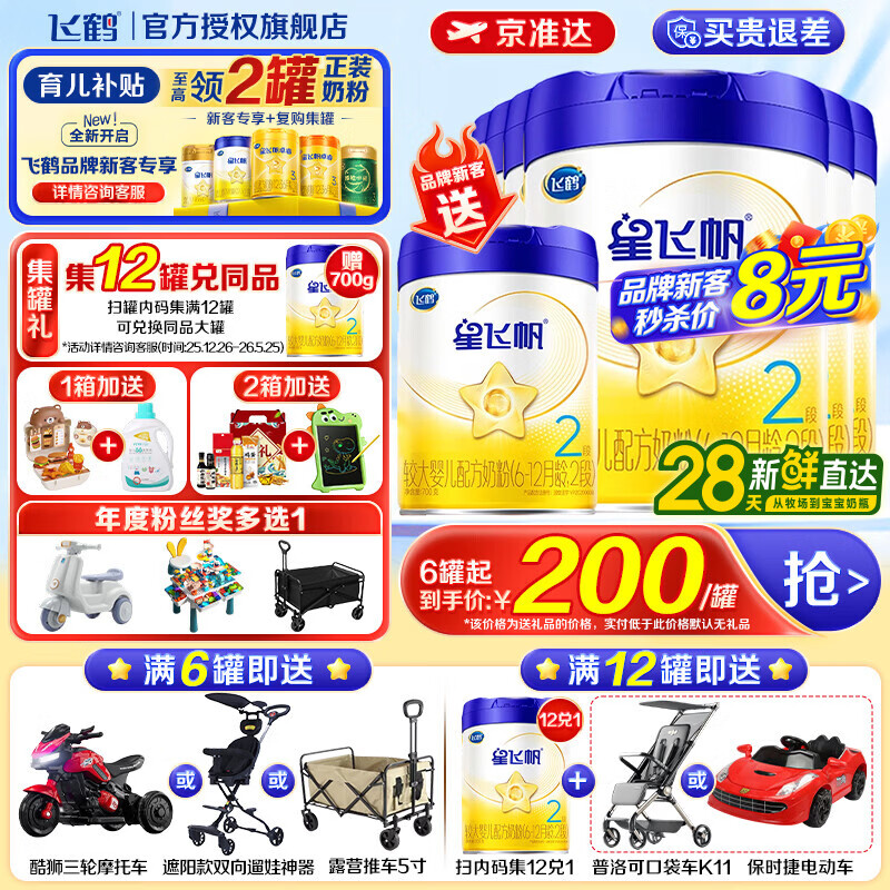 Firmus/�ɺ� �Ƿɷ� 2�� Ӥ���̷� 700g 6�� 1199.8Ԫ