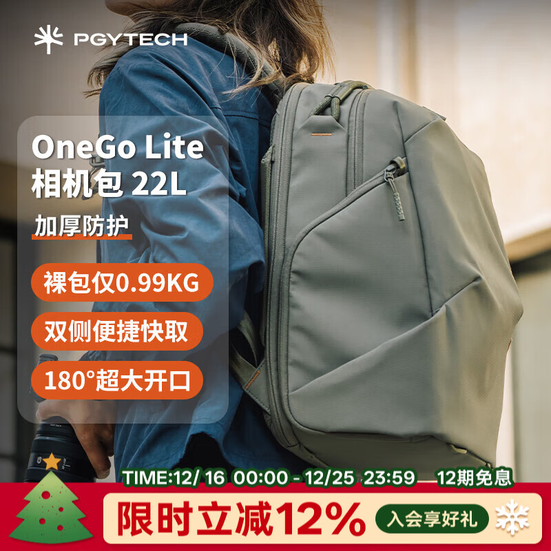 PGYTECH相机包OneGoLite蒲公英摄影包双肩包大容量防泼溅防刮耐磨轻量出行出差包 OneGo Lite摄影包22L（丛林绿）