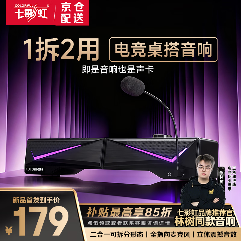 �߲ʺ磨Colorful���߲ʺ����ߵ�������ɲ�ֶ���һ�羺��Ϸ�����ص�����usb���������CD10 PRO CD10 PRO������ħ�úڡ���˷�+����+�ɲ�֡�