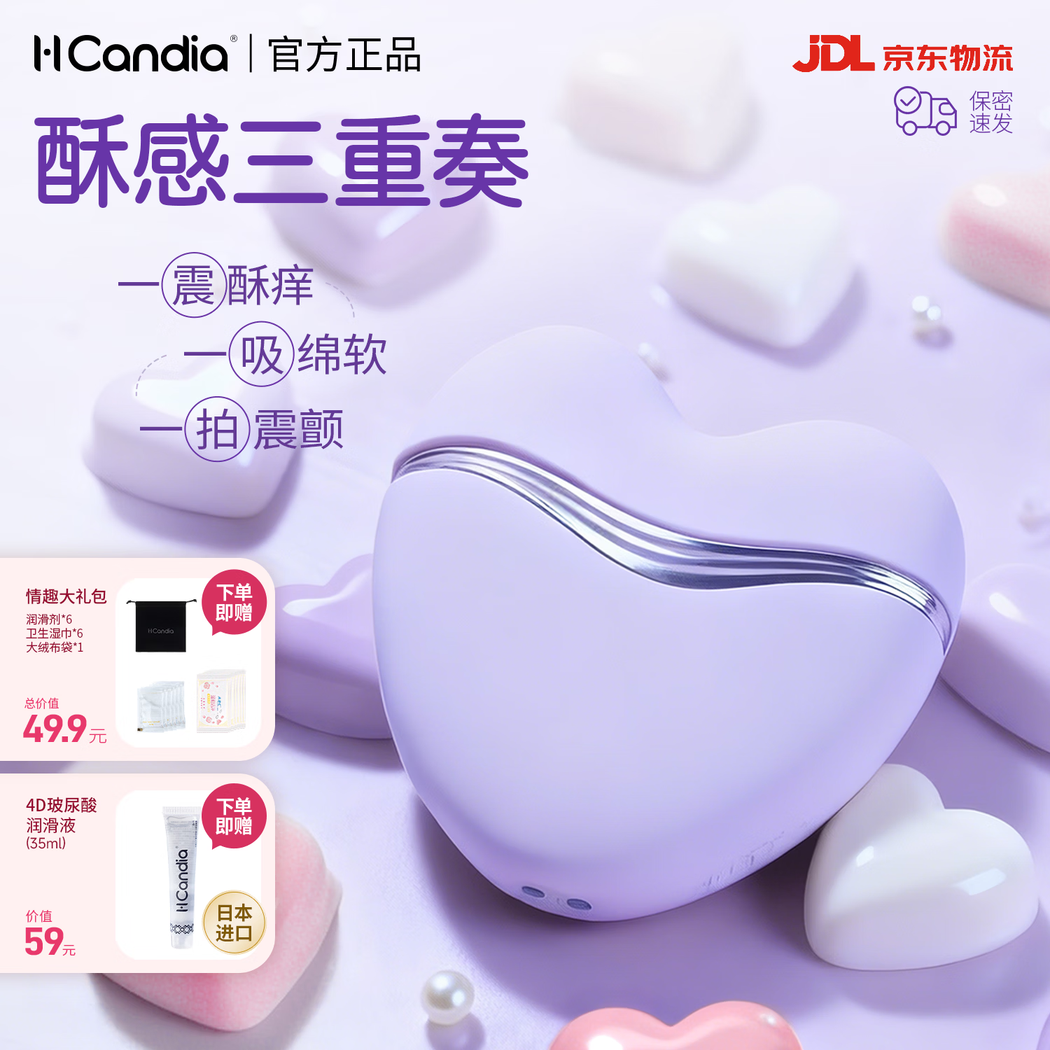 H CANDIA女性高级情趣礼跳蛋吮吸震动拍打乳头阴蒂生理按摩器深夜解压秒潮 吮吸拍打震动暴击乳头阴蒂,不入体三重奏,紫色 京东折扣/优惠券