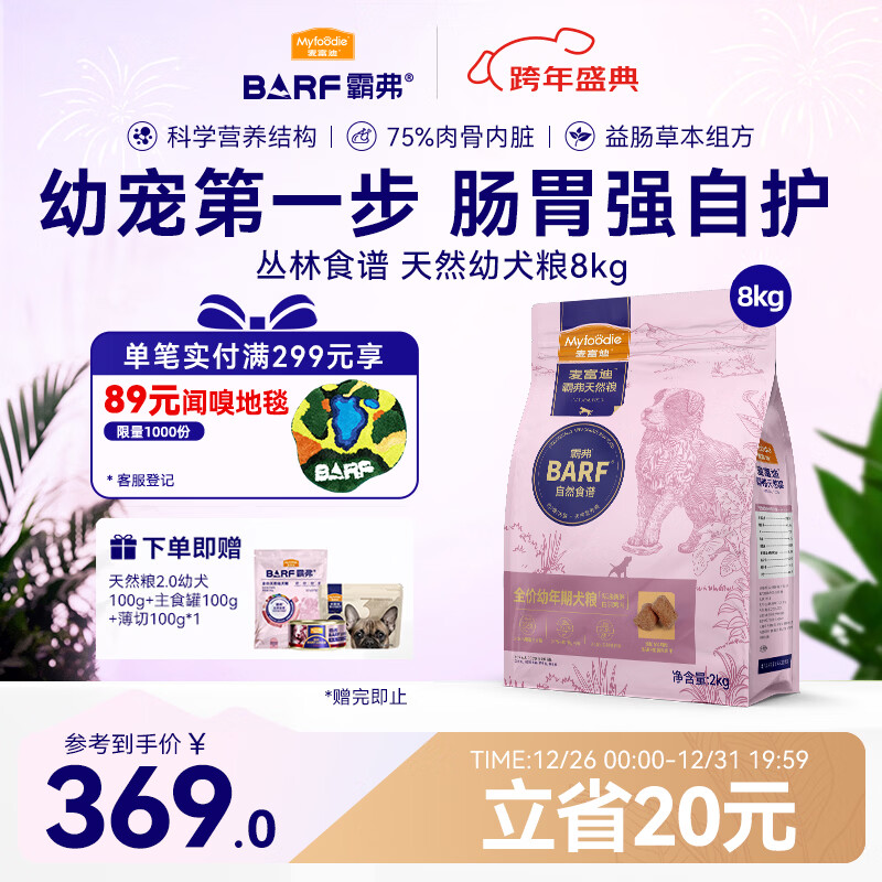 �󸻵Ϲ��� barf�Ը���Ȼ�����̸���Ȯ���������º�������θ����8kg 249Ԫ