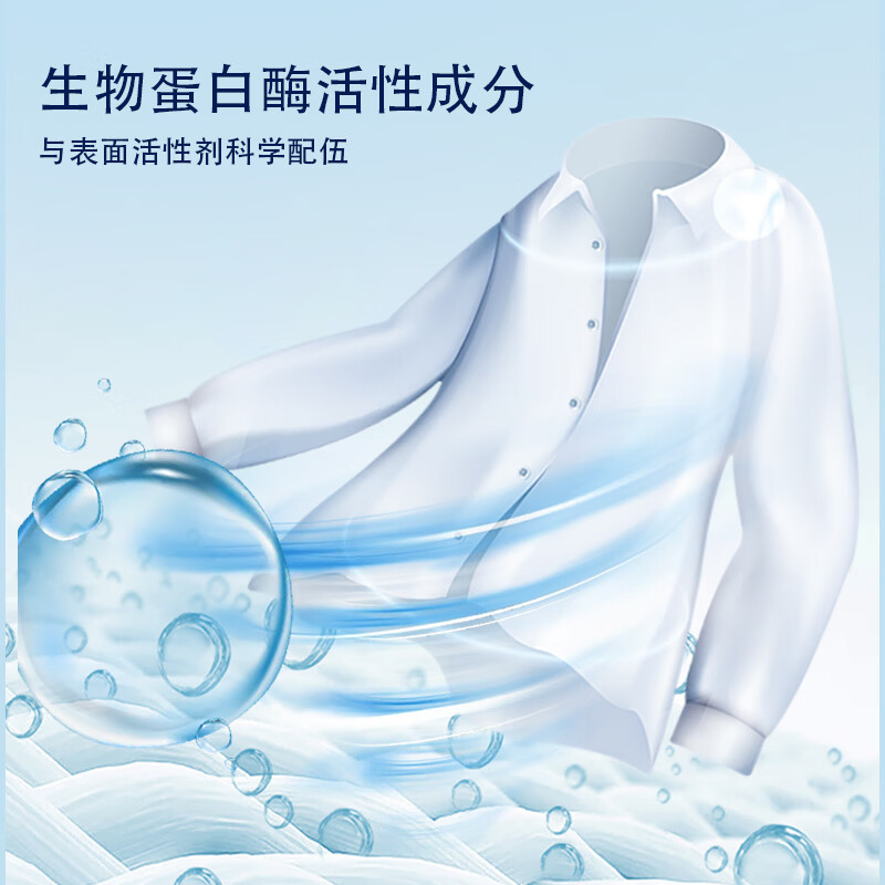 无蓝茵生物酶护理洗衣液留芳香味无荧光剂酵素去污渍家用瓶桶装实惠 3kg