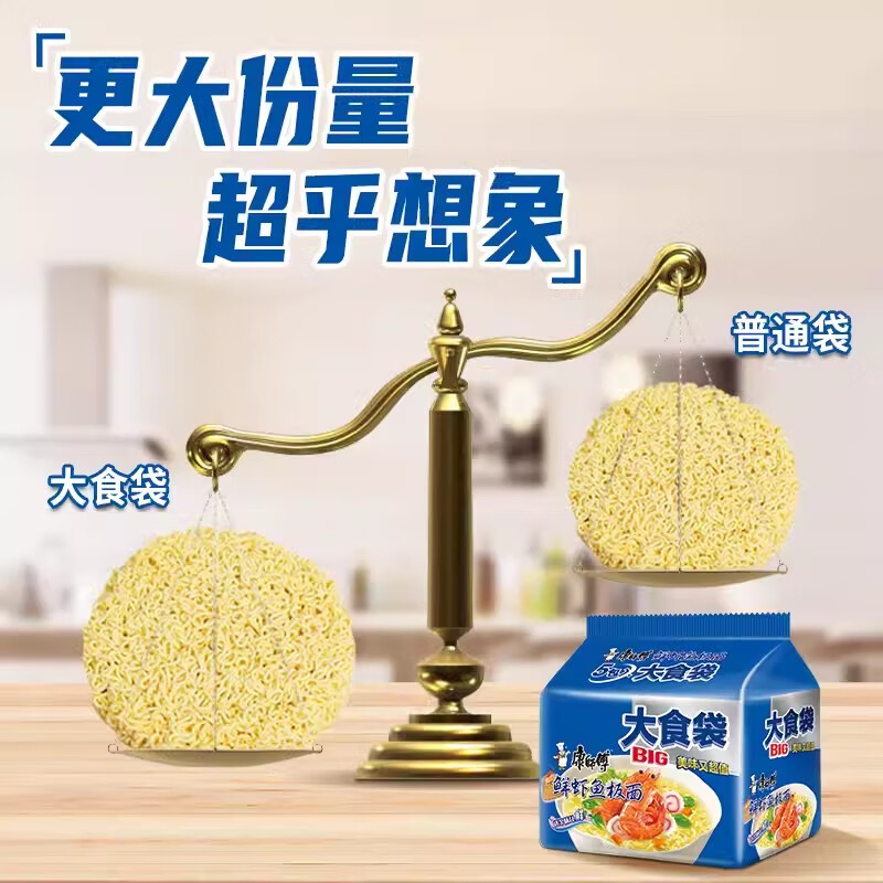 康师傅泡面大食袋鲜虾鱼板面10包big泡面速食充饥袋装