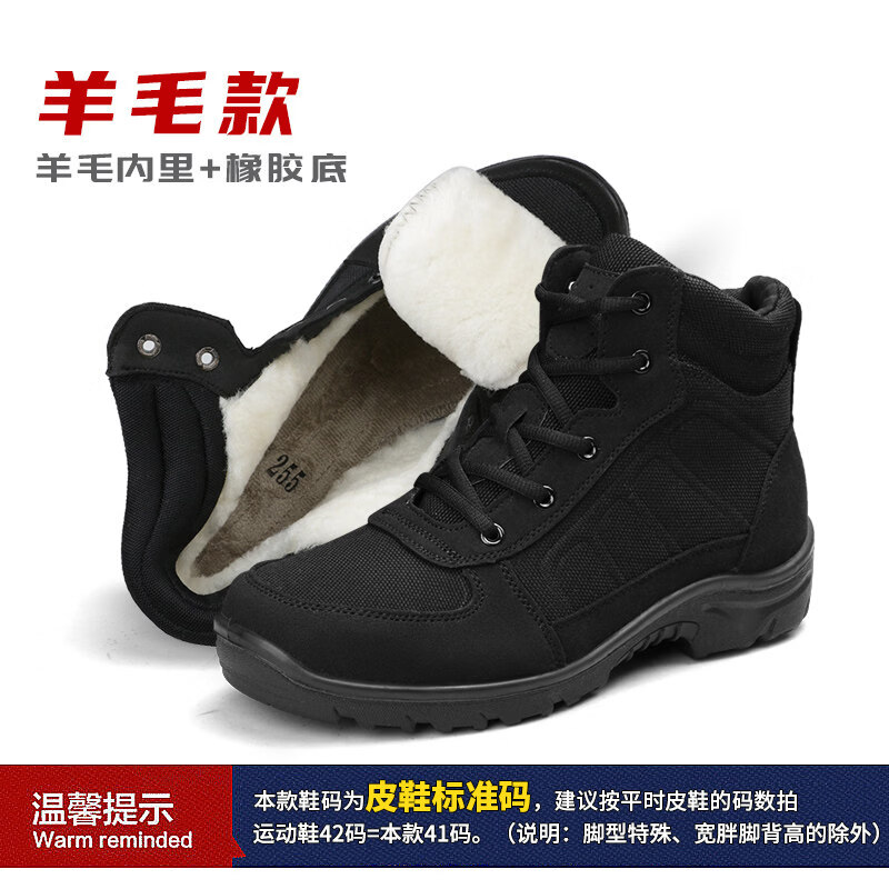 3515强人冬季防寒靴男士加绒户外东北雪地靴羊毛靴二棉鞋保暖棉靴 羊毛款 35