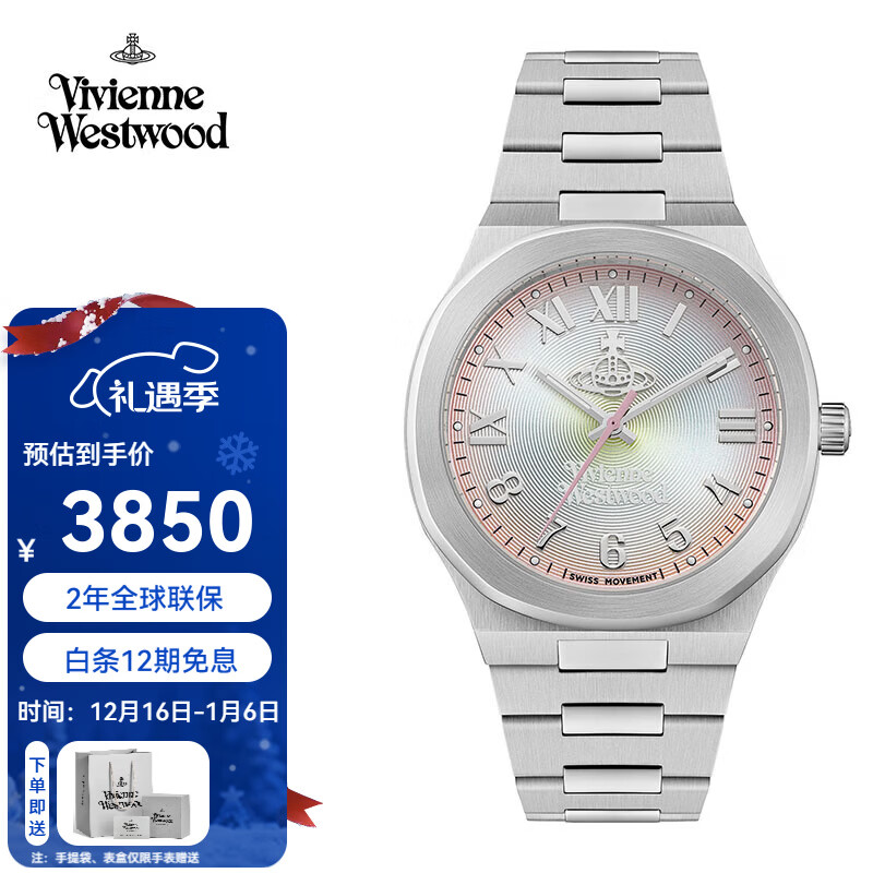 薇薇安·威斯特伍德西太后手表彩虹幻彩渐变石英表女生日礼物送女友七夕情人节礼物 复古银 VV318MTSL