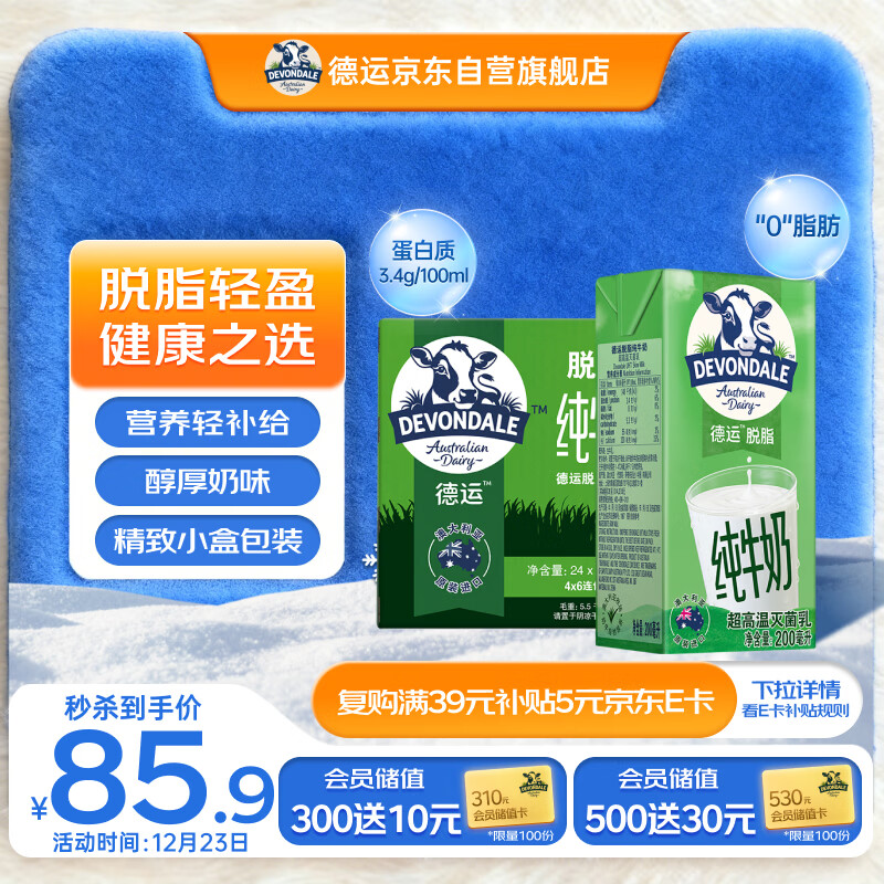 Devondale/���� ��֬ ���ְ� ��ţ�� 200ml 24��