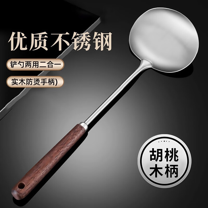 皓井不锈钢炒勺蘑菇铲胡桃木手柄家用锅铲炒菜铲子短柄炒勺 大号【34.5cm长】