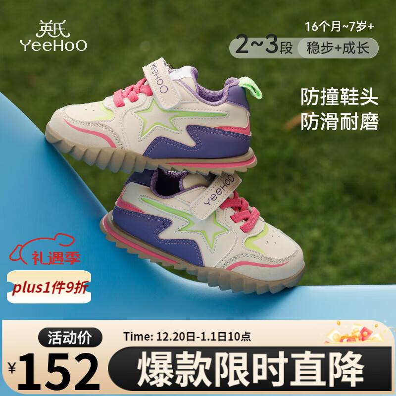 Ӣ��ͯЬ ��ͯ�˶�Ь 2025�＾�¿� ��ͯŮͯ���׻���Ь ����Ь ��ɫ 27�� �ʺϽų�16.9cm 128.8Ԫ