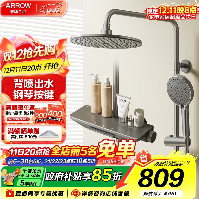 ƣARROWK150ϵԡٰ׽Ļ翵Դˮ·ܻװ ǹ-ټ33192MZGGW 622.49Ԫ