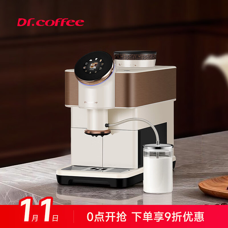 咖博士（Dr.coffee）H2pro家用咖啡机全自动小型冷热双萃研磨一体机一键冷萃【新年礼物】