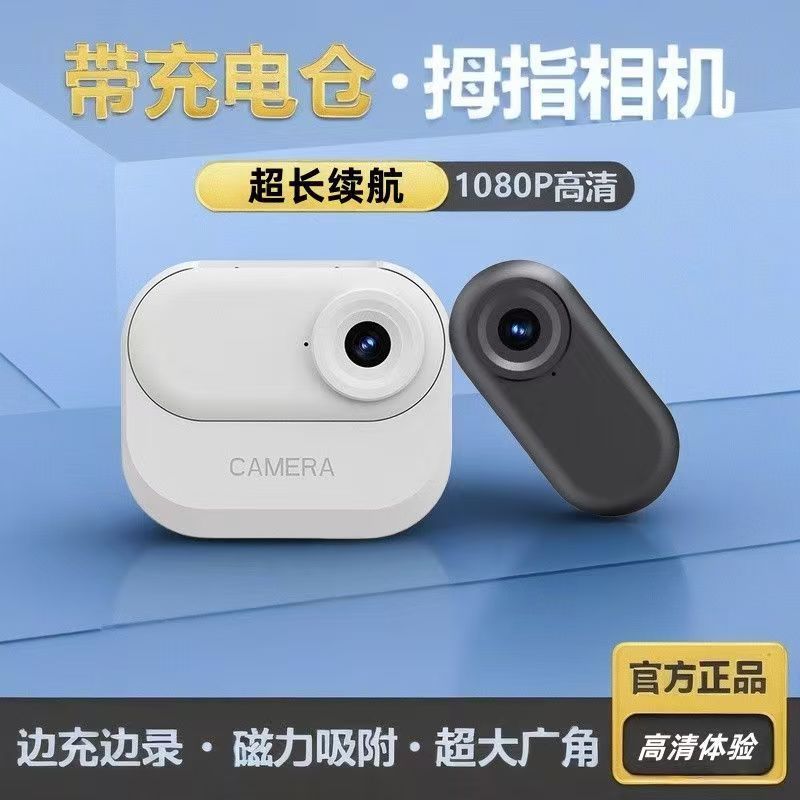 远古纪元磁吸充电拇指骑行相机高清摄像机随拍记录仪潜水户外运动相机防抖 黑色带充电仓+磁吸挂绳+128GB