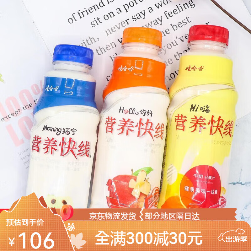 娃哈哈营养快线原味/菠萝味/香草冰淇淋味饮料整箱450g*15瓶 营养快线