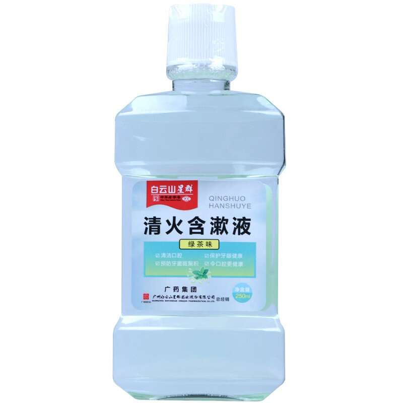 白云山星群清火含漱液含漱口水 清新口气 绿茶味 250ml 1瓶装