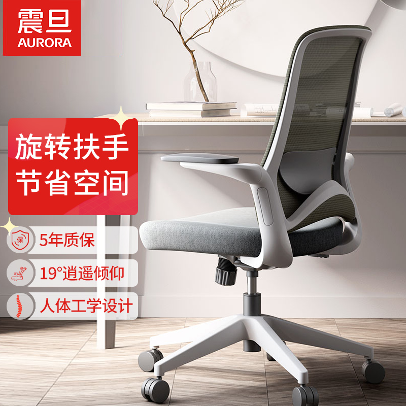 亲测入坑【震旦电脑椅办公椅】用后一周真实反馈质量很差吗