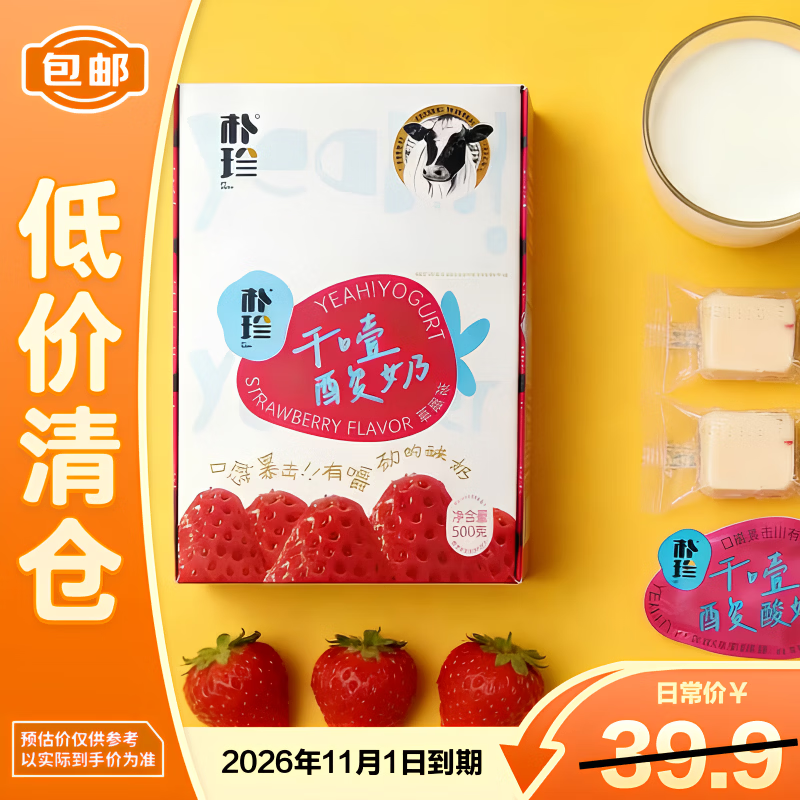 ���� ��ҭ���������̸��� ��ݮζ 500g 19.9Ԫ  �ײ˼ۣ�11�µ��ڣ�ϲ���Ŀ�����