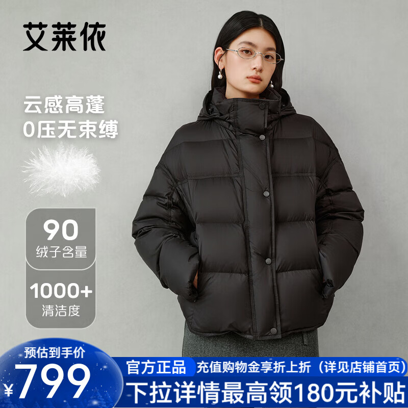 艾莱依【陈都灵同款】连帽羽绒服女落肩袖宽松2025新款短款面包服骐骥红 月夜黑 S 【建议80-110斤】 155/80A