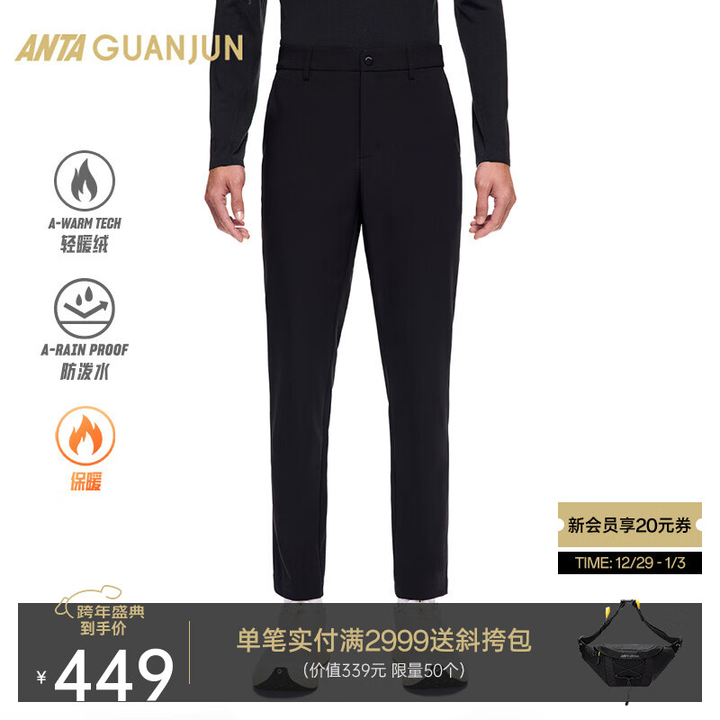 安踏冠军官方正品全天候男裤运动裤子商务通勤针织男士长裤152520523 【加绒款0502】基础黑-1 (梭织) L 男175