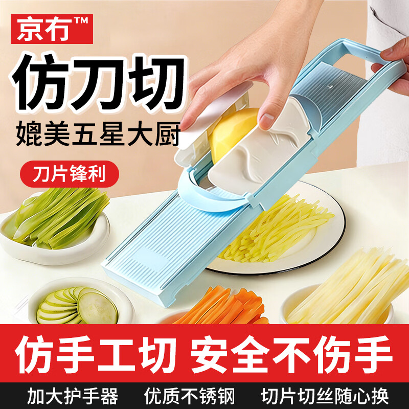 京冇龙江擦丝器切菜神器仿刀切丝器土豆丝刨丝器插丝板刮削丝器切片机