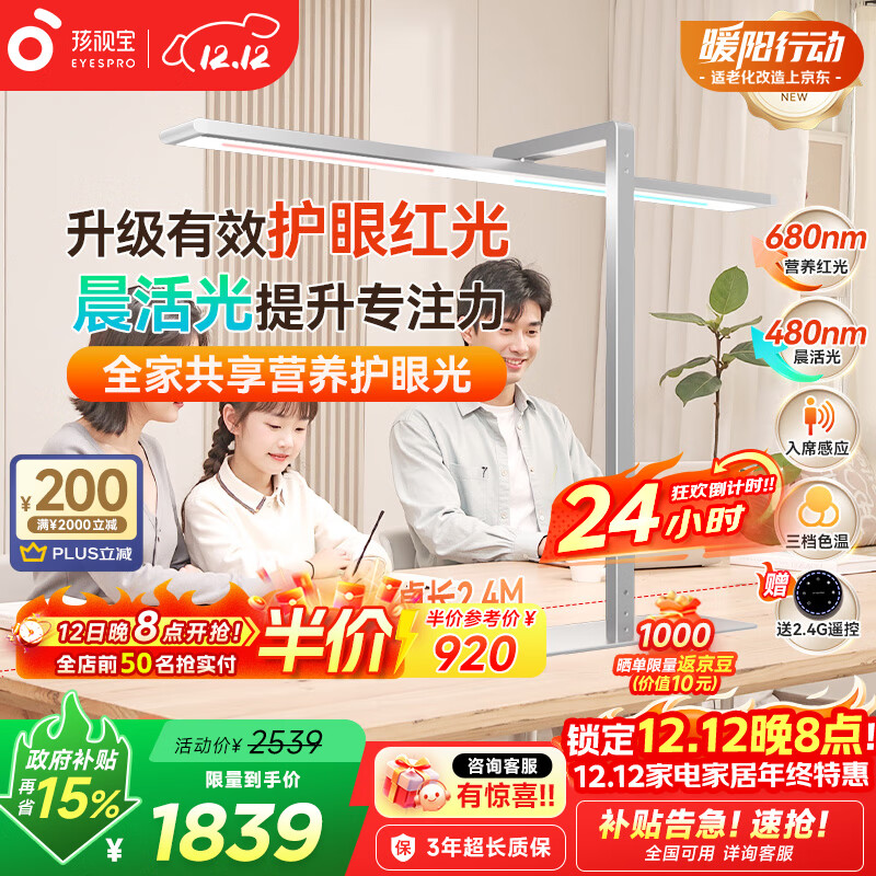 专用阅读台灯S01B-100W-RS