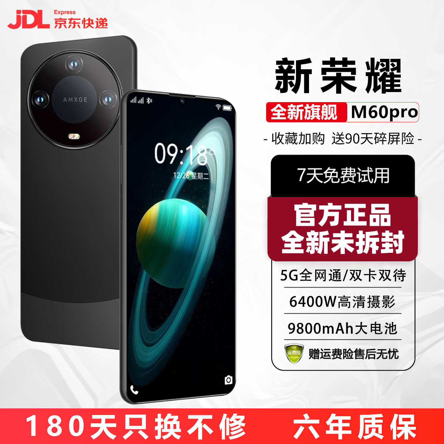 新荣耀2026新品1TB大内存9800mAh快充大电池抗摔防水高清拍照骁龙888学生电竞老人AI智能 雅丹黑 16GB运行+1TB(1024GB)内存 官方标配