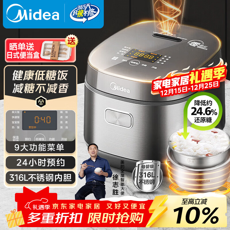 美的（Midea）电饭煲0涂层316L母婴级不锈钢2L易清洁家用1-2人低糖沥米饭迷你电饭锅微压品牌官方AFB2022LS