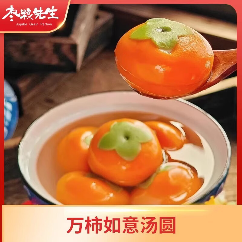 枣粮先生大黄米红枣核桃汤圆+花生汤圆400g*2袋+万柿如意黑芝麻汤圆260g*2 黑芝麻馅料260g*2袋+花生馅+红枣核桃馅400g*2袋 共4袋 大黄米400g*2袋+万柿如意260g*2袋