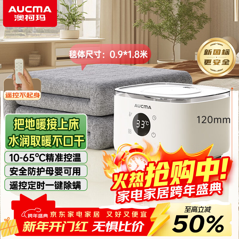 澳柯玛恒温加热水暖毯双人电热毯电褥子家用除螨水热毯水循环水暖炕母婴床垫单人取暖安全0.9米*1.8米H55