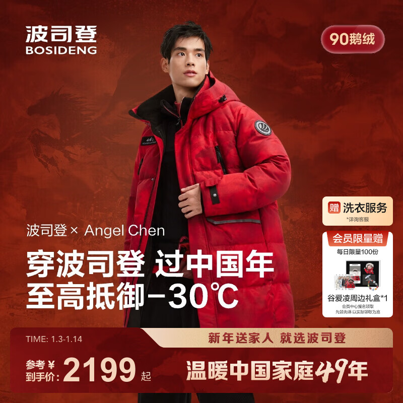 ��˾�ǣ�BOSIDENG��25��90���޼������޷��Ƽ�������ñ������������������B250242450 ������졿�����ɹ�|9FS4-����-30��C XS 155/80A 2499Ԫ