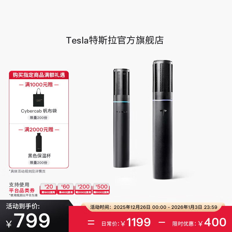 特斯拉（Tesla）官方 TeslaMic无线双人同享车载麦克风户外k歌娱乐ktvmodel3/y/s/x TeslaMic车载麦克风
