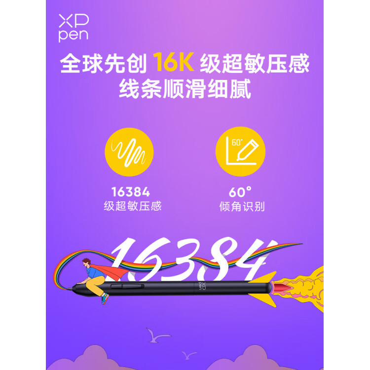 XP-Pen数位板Deco640手绘板电脑写字绘画板可连接手机电子手写板绘 18.83x14.99cm 官方标配