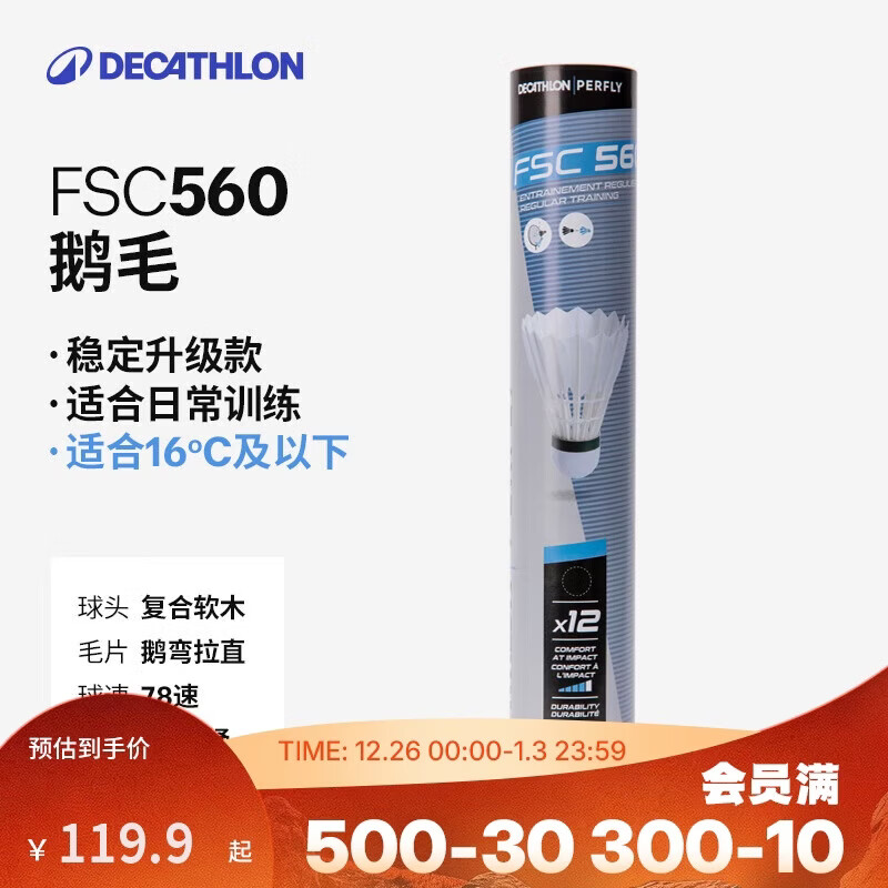 �Ͽ�ٯ��ë��76 77 78�ٱ�������PERFLYFSC560-��ë12ֻװ78��2393813 114.9Ԫ