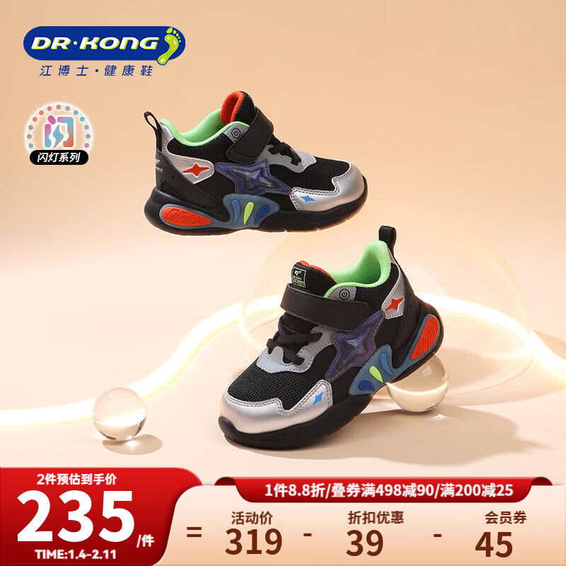 江博士（DR·KONG）冬季男女童舒适学步鞋 潮流时尚灯鞋魔术贴儿童运动鞋 黑/银/灰 27 脚长约16.2-16.8