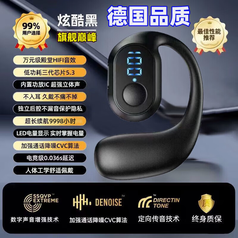 鑫羽音【优选好物】2025新款蓝牙耳机真无线不入耳运动跑步开车骑行适用苹果华为小米 黑色【HiFi无损环绕音质+LED数显+超长续航】