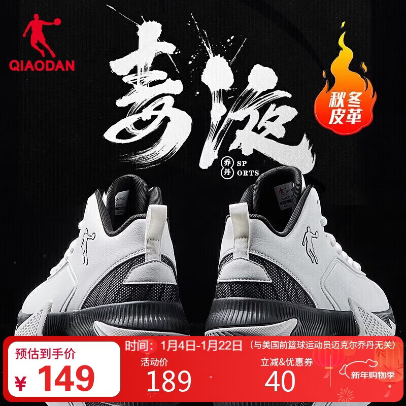 乔丹QIAODAN篮球鞋低帮革面保暖防水运动鞋男实战耐磨减震球鞋