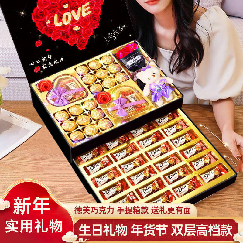 德芙（Dove）多唯巧克力礼盒生日礼物送女生女朋友老婆情人节新年年货大礼包 德芙巧克力高档实用【旗舰款】