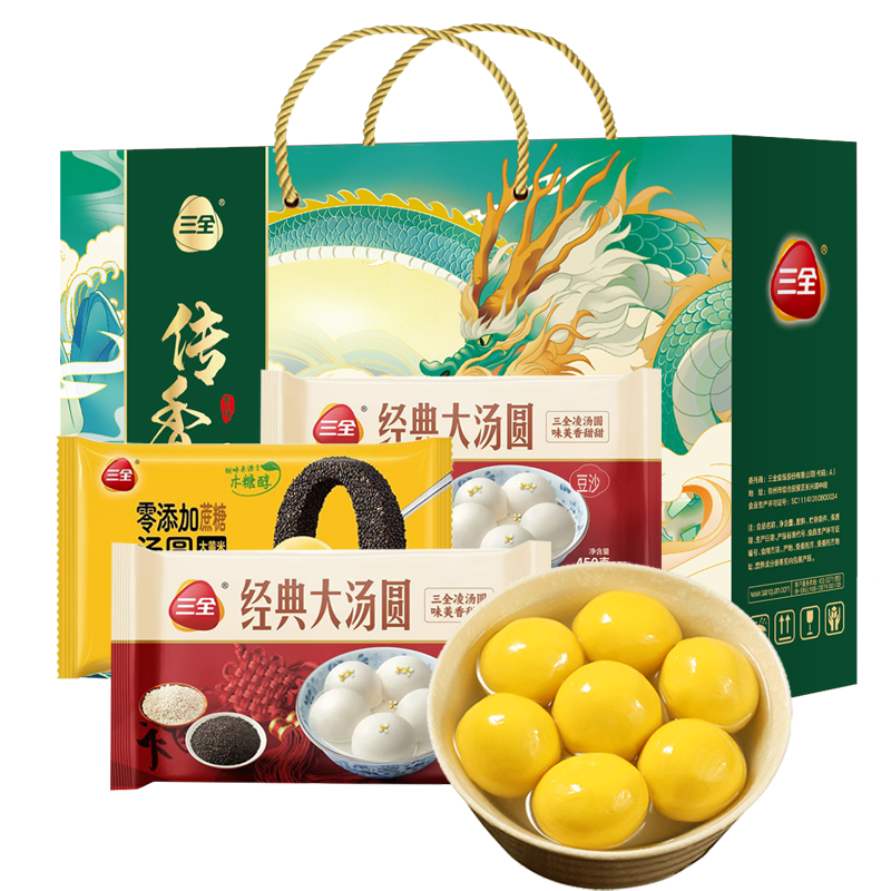 三全传香四海汤圆礼盒1350g 到手价24.8元