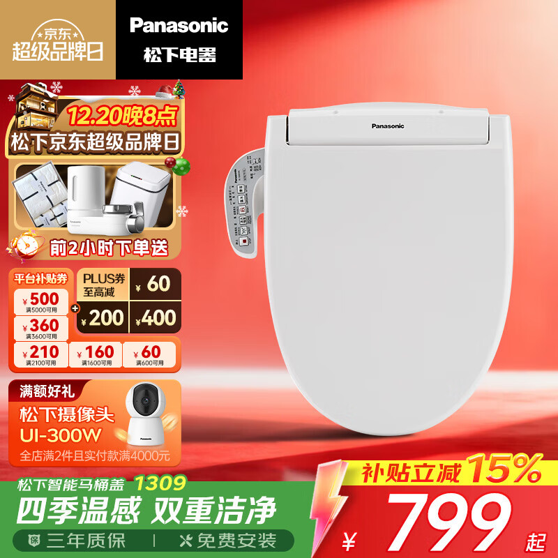 ���£�Panasonic��������Ͱ�� �綯������Ͱ�ǰ� ������ϴģʽ����ǽ����� ˫�ؽྻDL-1309CWS 694.3Ԫ
