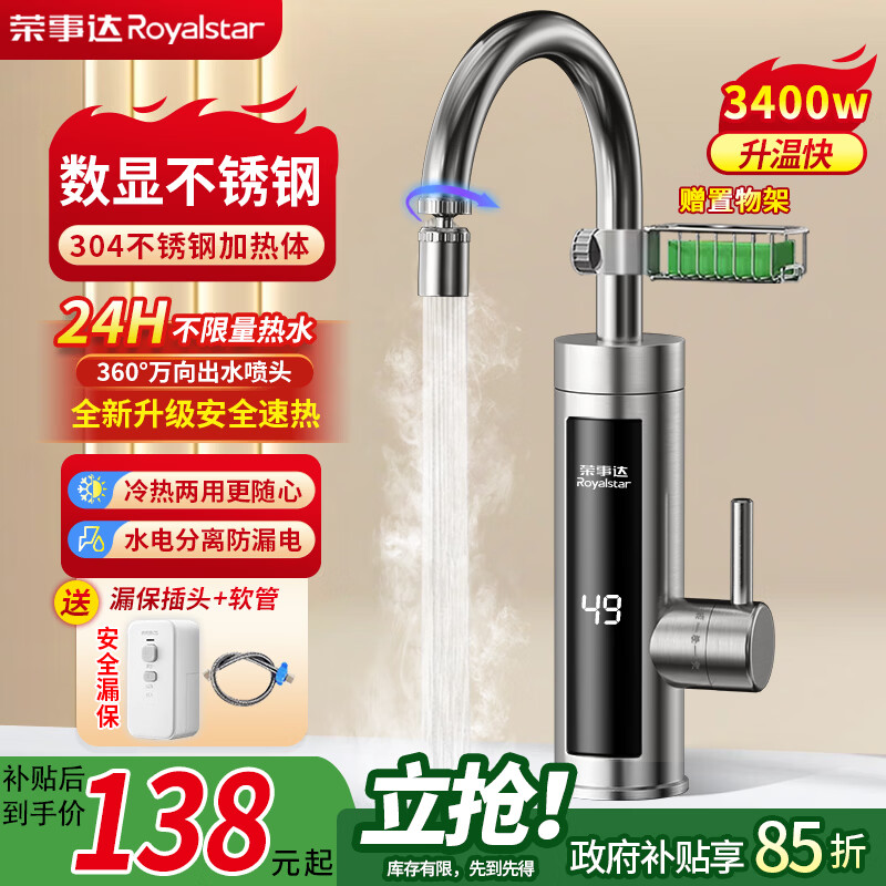 ���´Royalstar������ˮ��ͷ����ˮ��ͷ��ˮ������ʽ����ˮ��ͷ���������½�ˮ 128.85Ԫ