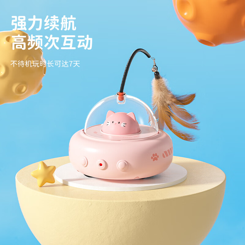 皓依智能猫玩具猫咪自动逗猫棒电动激光自嗨解闷神器猫猫小猫幼猫宠物 【太空白】智能激光逗猫飞船USB款