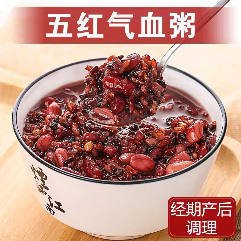 女神粥五红气血粥五谷杂粮红豆红枣红花生黑米糯米桂圆女人养生粥 五红女神粥 70g*30袋
