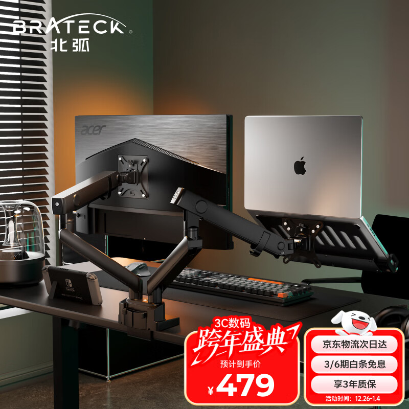Brateck北弧 显示器支架双屏 笔记本支架臂 双屏支架 电脑显示器支架 显示器增高架LDT20（E500-2+APE40）