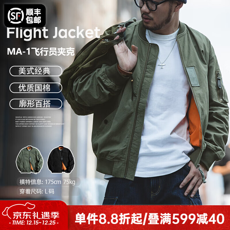 马登工装美式空中MA1飞行员夹克军事风短款外套复古棒球服男潮秋上衣 绿色 2XL