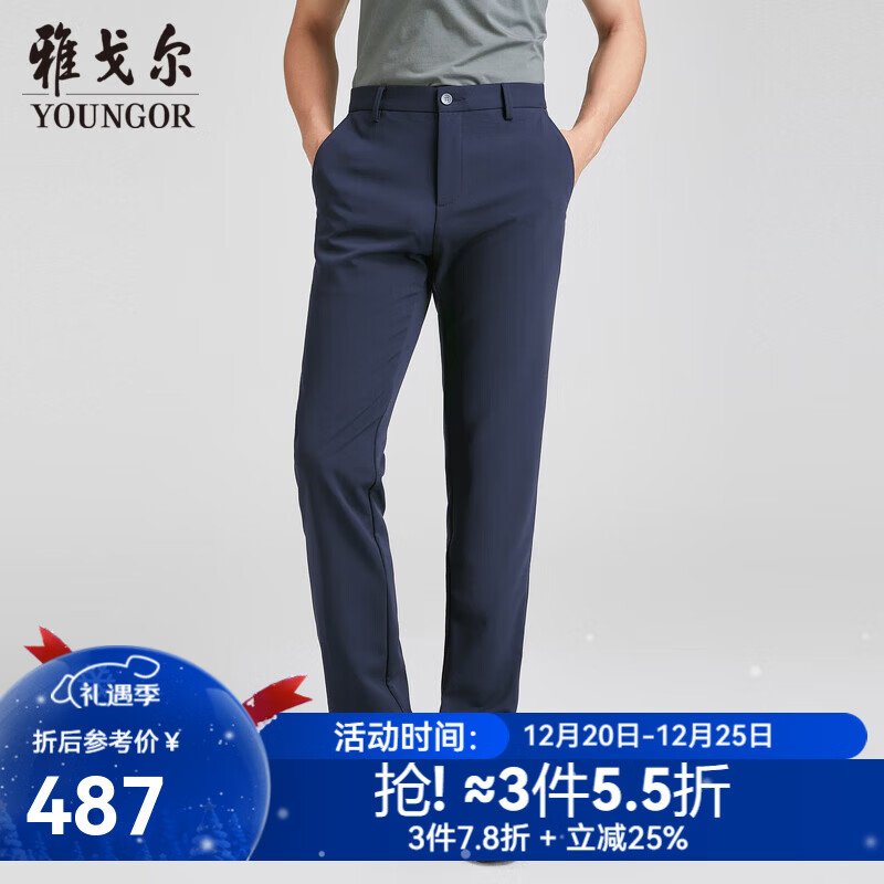 雅戈尔（YOUNGOR）西服裤男四面弹无束缚TR裤舒适轻薄凉感透气易打理商场同款 蓝色YCHZ320459HWY 30 165/74A
