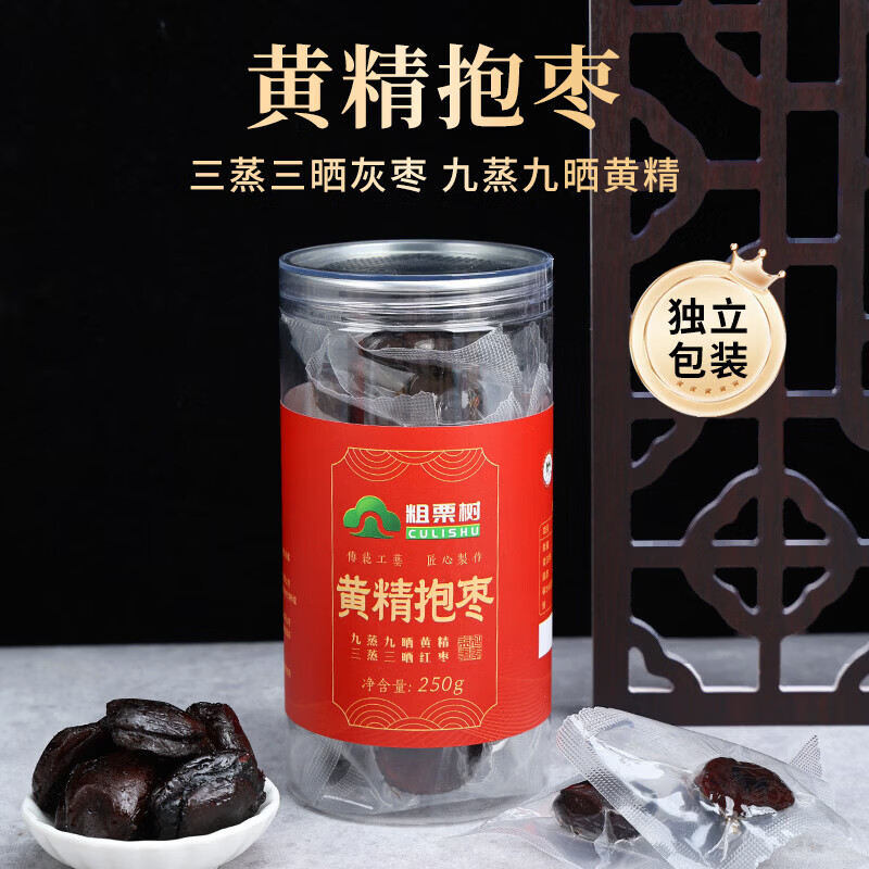 粗栗树九华山九蒸九晒黄精抱枣即食泡水三蒸三晒红枣去皮去核枣年货送礼 250g*1罐 首购体验装