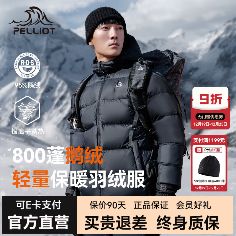 伯希和【经典2.0】800蓬鹅绒羽绒服男女户外防风保暖外套滑雪登山服北方 男款-曜石黑 XL